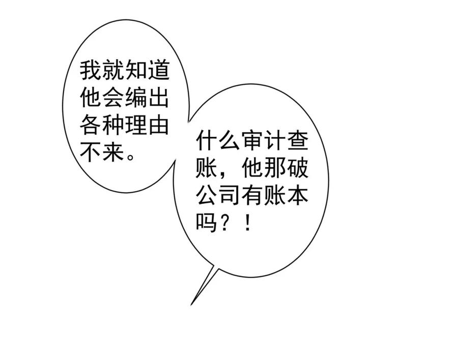 我能看到成功率 第214话 四老联盟 第12页