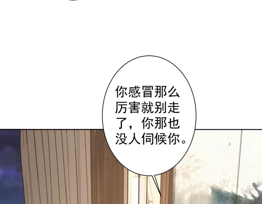 我能看到成功率 第214话 四老联盟 第91页