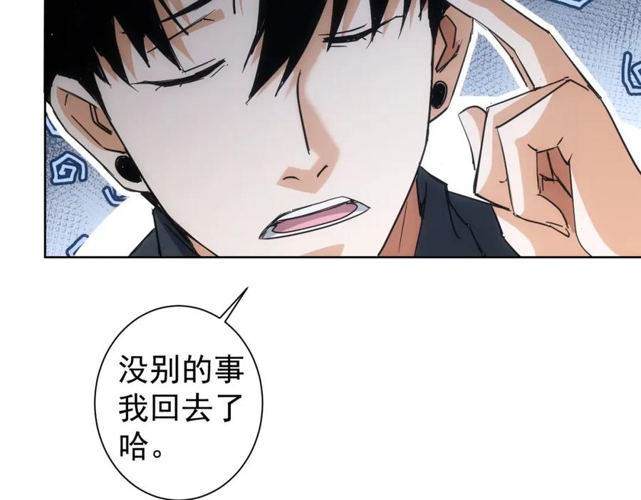 我能看到成功率 第214话 四老联盟 第90页