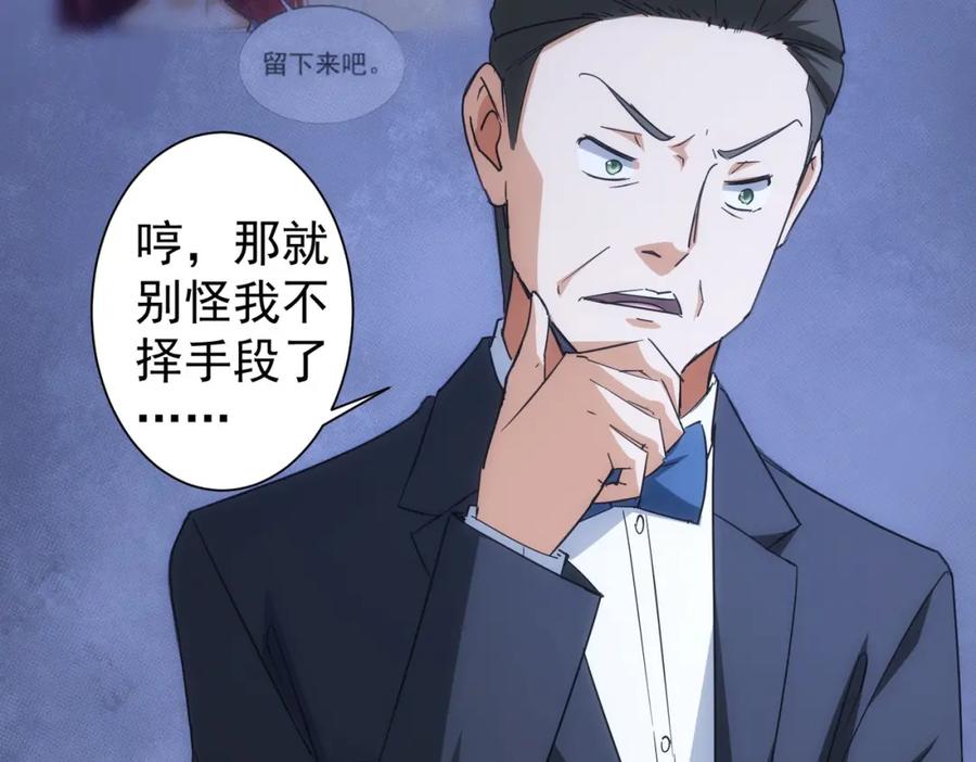 我能看到成功率 第214话 四老联盟 第40页