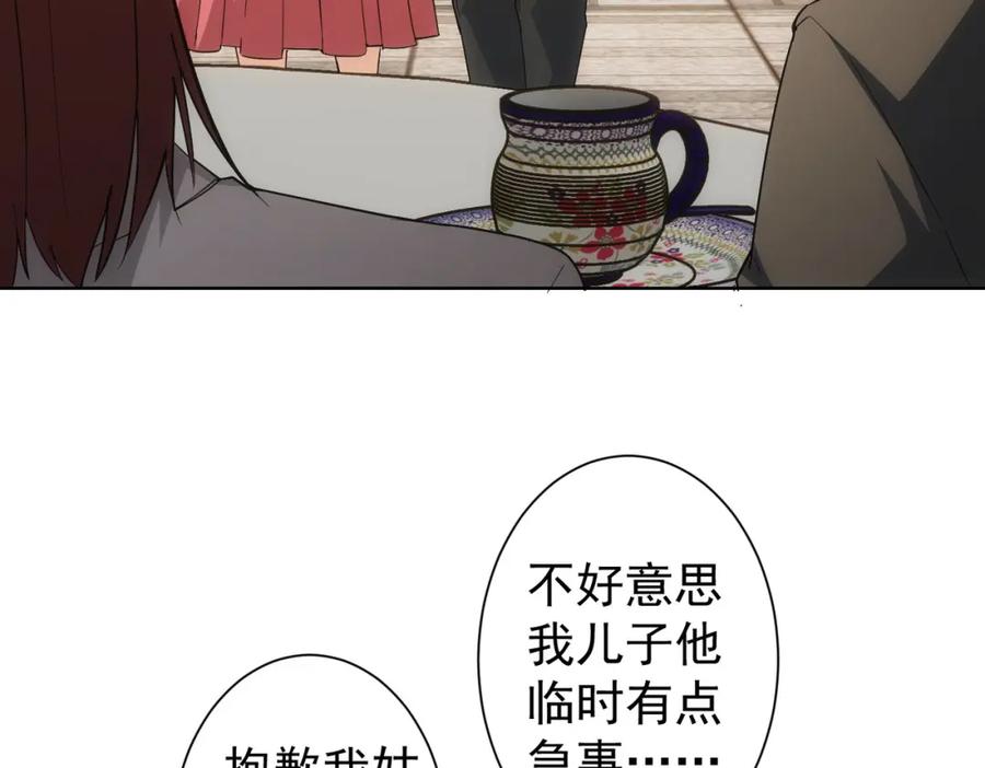 我能看到成功率 第214话 四老联盟 第23页
