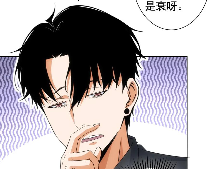 我能看到成功率 第214话 四老联盟 第55页