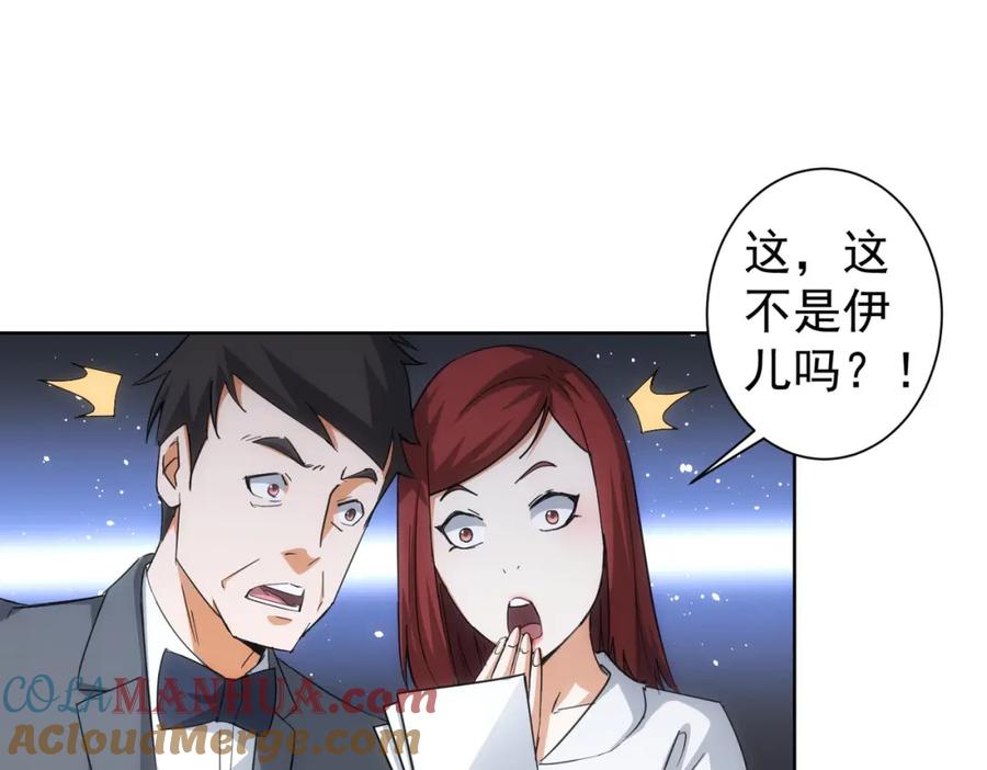 我能看到成功率 第214话 四老联盟 第29页