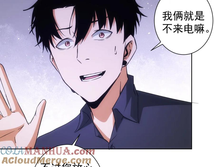 我能看到成功率 第214话 四老联盟 第61页
