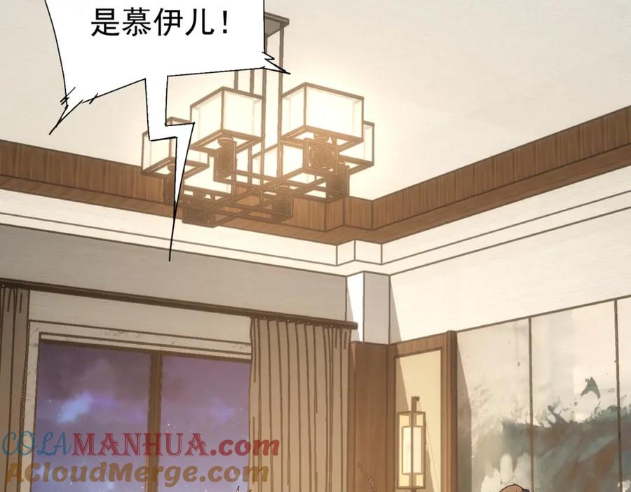 我能看到成功率 第214话 四老联盟 第49页
