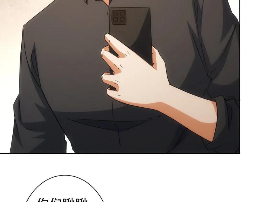 我能看到成功率 第214话 四老联盟 第68页