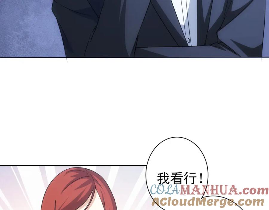 我能看到成功率 第214话 四老联盟 第41页