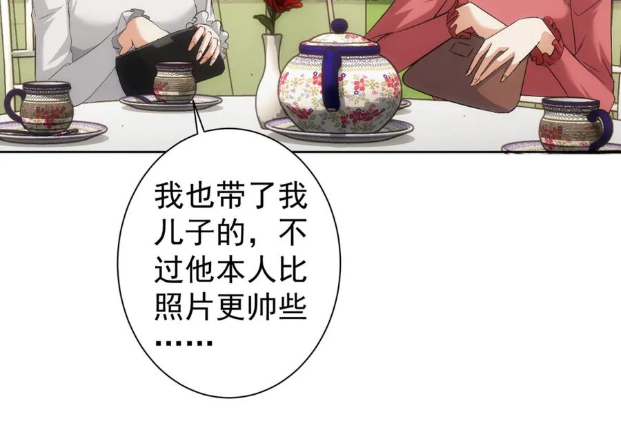 我能看到成功率 第214话 四老联盟 第28页