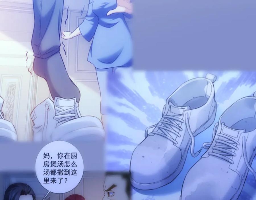 我能看到成功率 第214话 四老联盟 第38页