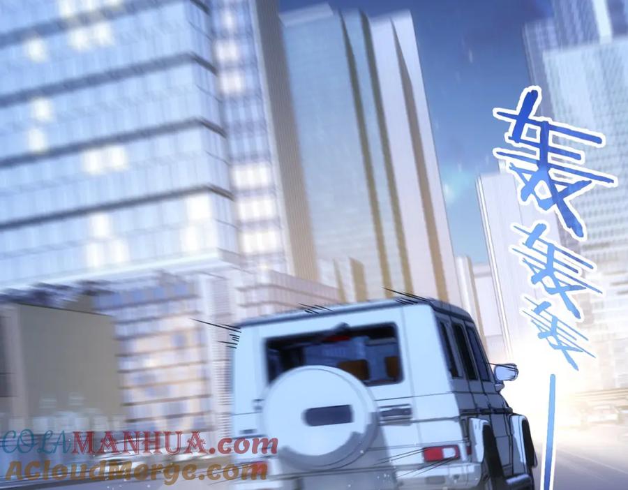 我能看到成功率 第214话 四老联盟 第105页