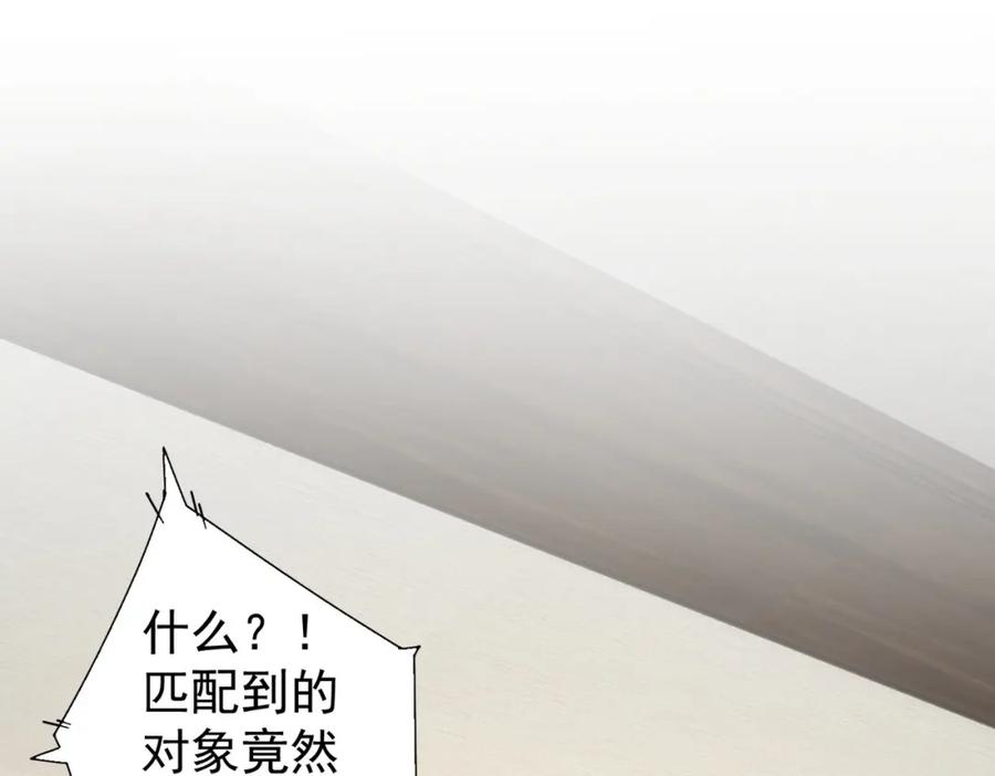 我能看到成功率 第214话 四老联盟 第48页
