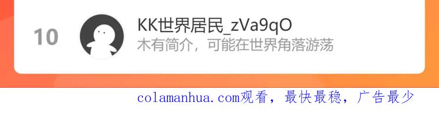 我能看到成功率 第214话 四老联盟 第115页