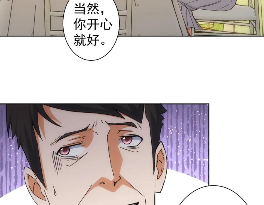 我能看到成功率 第214话 四老联盟 第16页