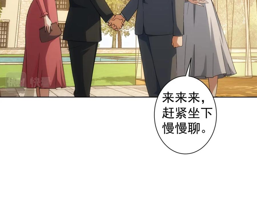 我能看到成功率 第214话 四老联盟 第26页