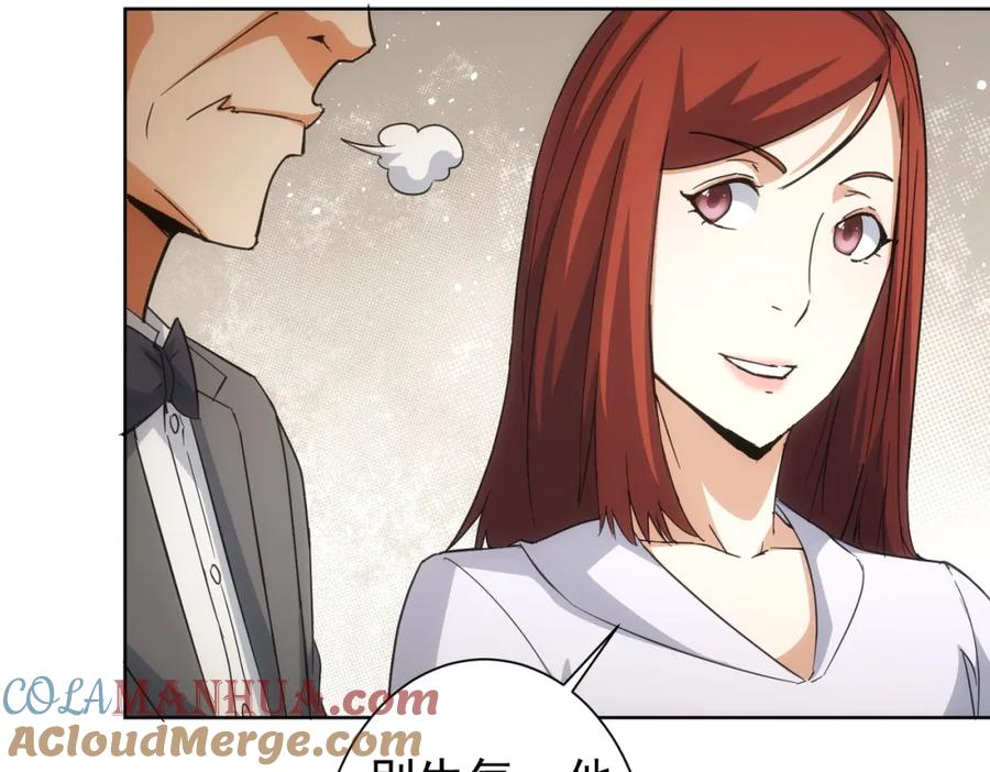 我能看到成功率 第214话 四老联盟 第13页
