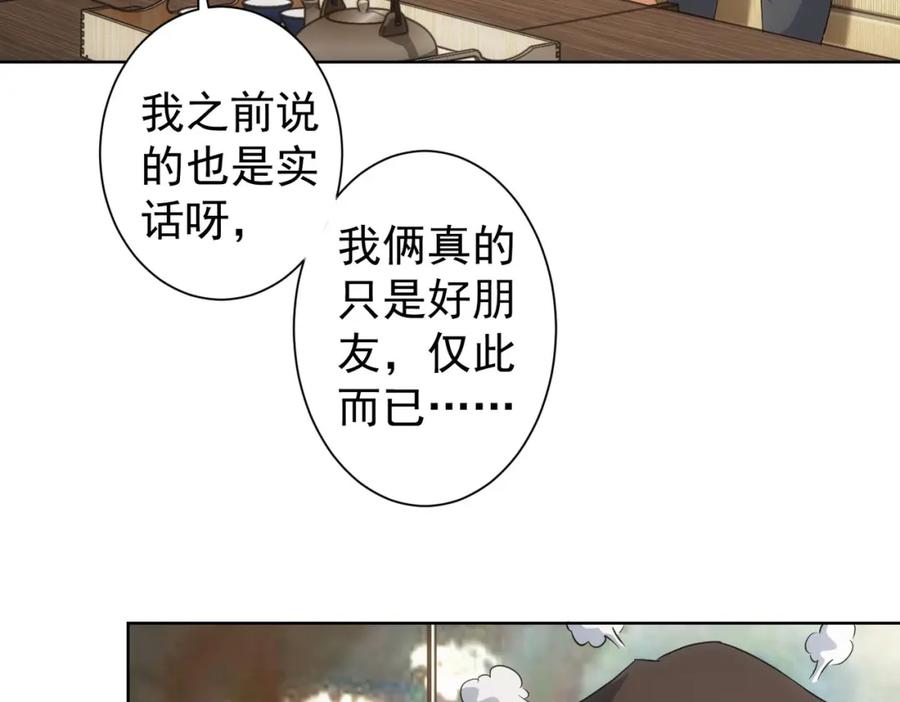 我能看到成功率 第214话 四老联盟 第58页