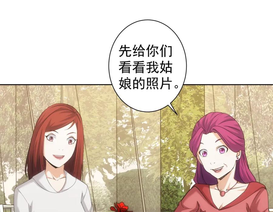 我能看到成功率 第214话 四老联盟 第27页