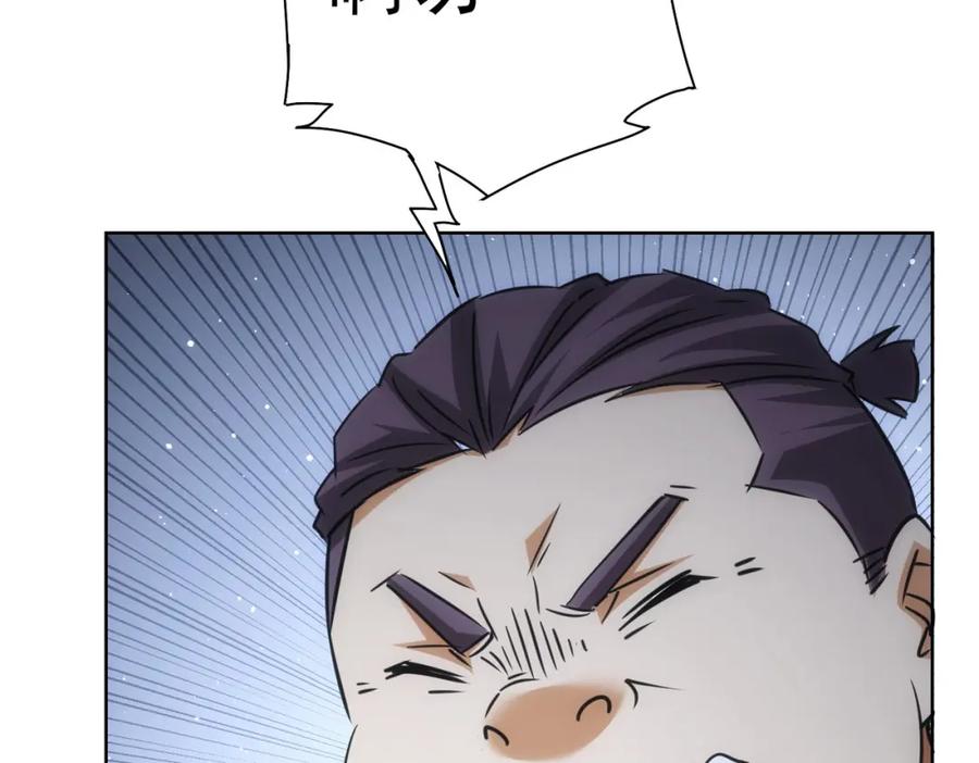 我能看到成功率 第214话 四老联盟 第108页