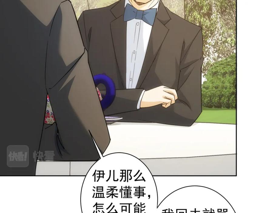 我能看到成功率 第214话 四老联盟 第34页