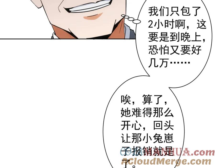 我能看到成功率 第214话 四老联盟 第17页