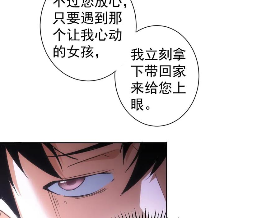 我能看到成功率 第214话 四老联盟 第62页