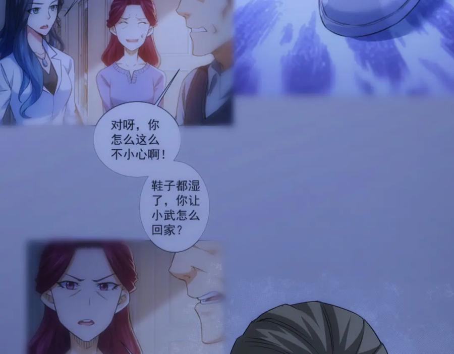 我能看到成功率 第214话 四老联盟 第39页
