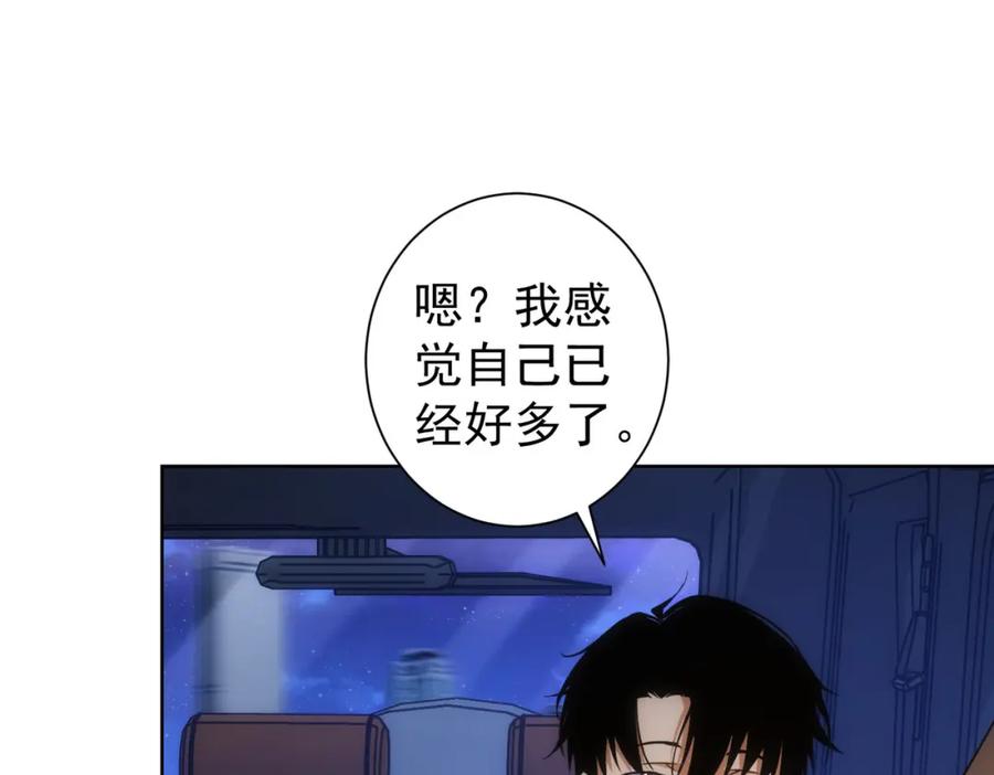 我能看到成功率 第214话 四老联盟 第98页