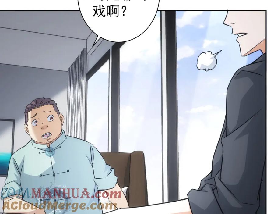 我能看到成功率 第215话 智斗白骨精 第17页