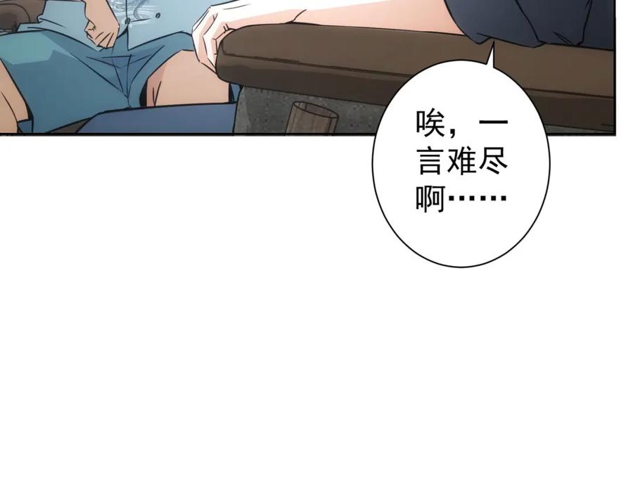 我能看到成功率 第215话 智斗白骨精 第18页