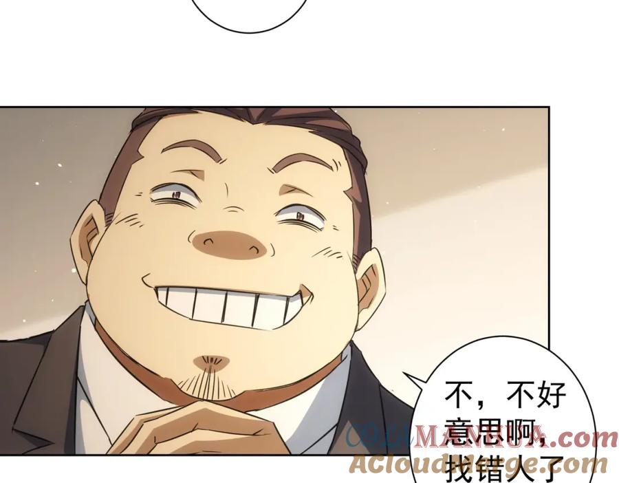 我能看到成功率 第215话 智斗白骨精 第49页