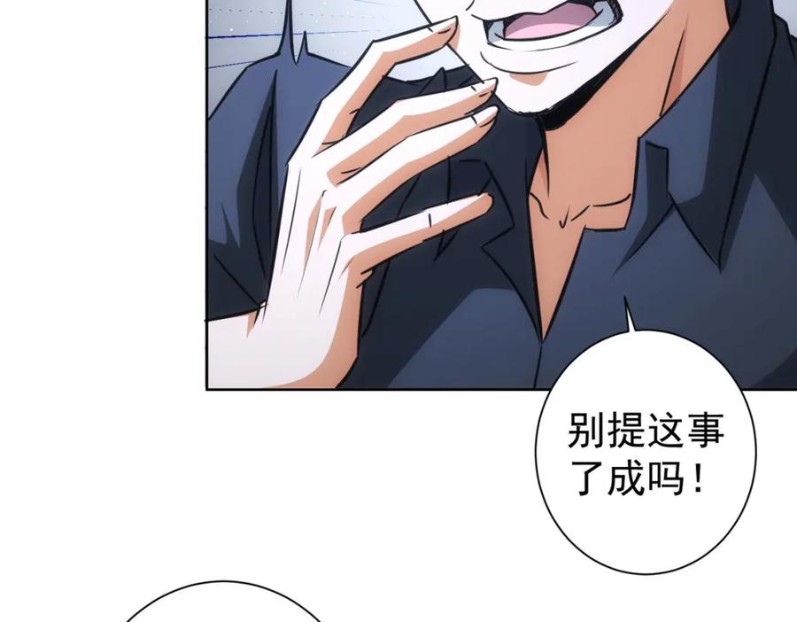 我能看到成功率 第215话 智斗白骨精 第14页