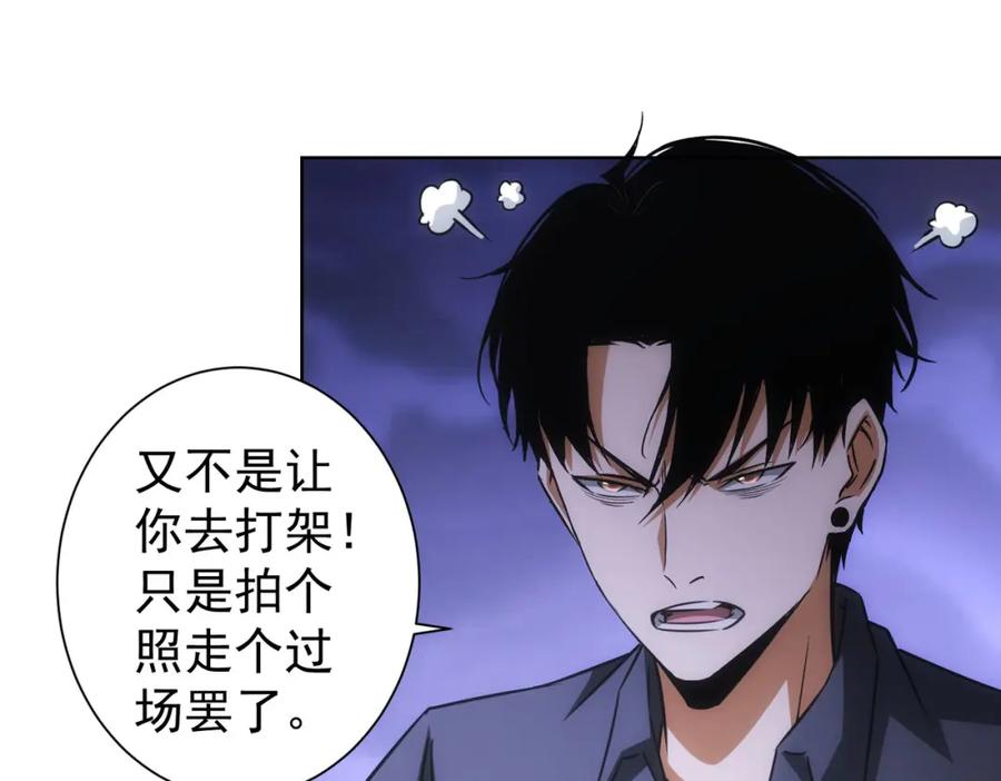 我能看到成功率 第215话 智斗白骨精 第28页