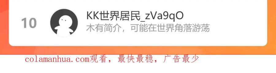 我能看到成功率 第215话 智斗白骨精 第107页