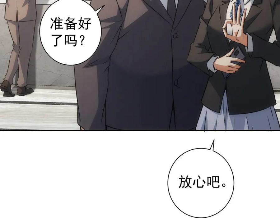 我能看到成功率 第215话 智斗白骨精 第42页