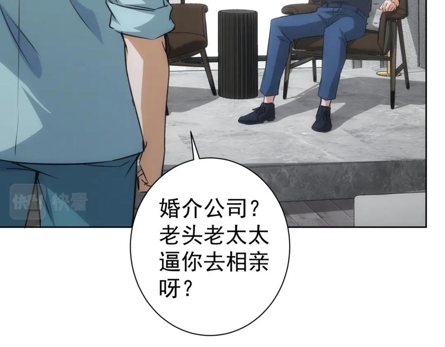 我能看到成功率 第215话 智斗白骨精 第12页