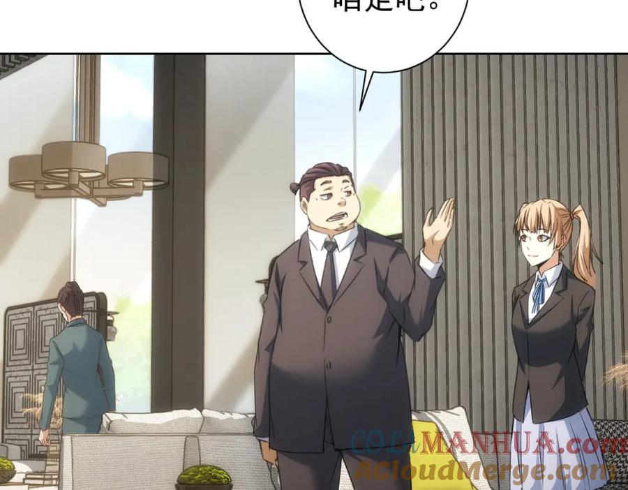 我能看到成功率 第215话 智斗白骨精 第65页