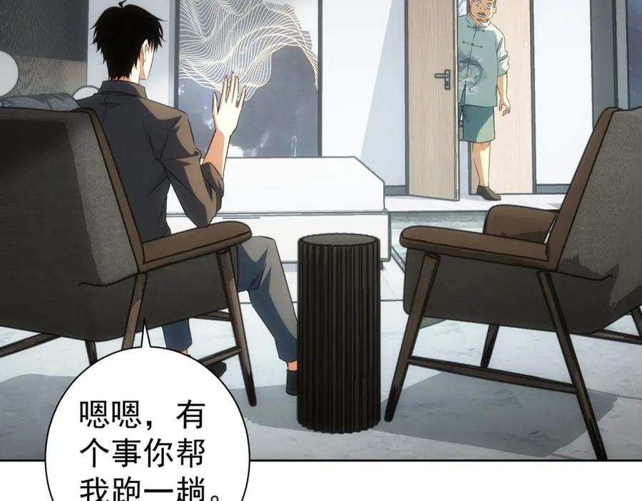 我能看到成功率 第215话 智斗白骨精 第8页