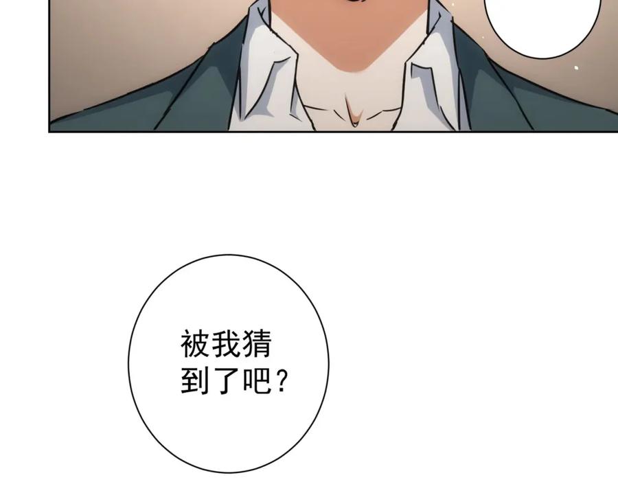 我能看到成功率 第215话 智斗白骨精 第98页