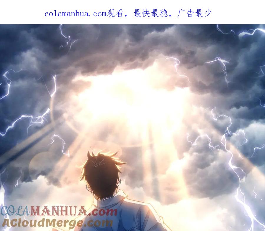 我能看到成功率 第215话 智斗白骨精 第1页