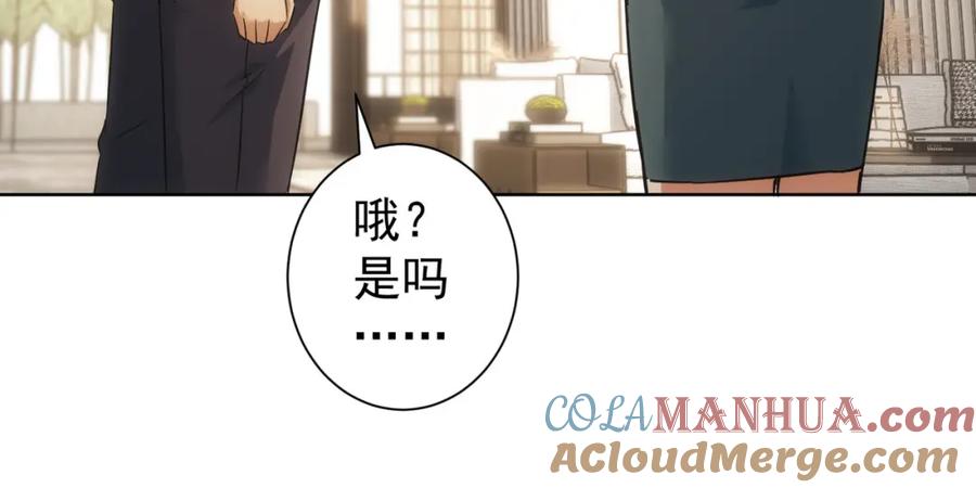 我能看到成功率 第215话 智斗白骨精 第93页