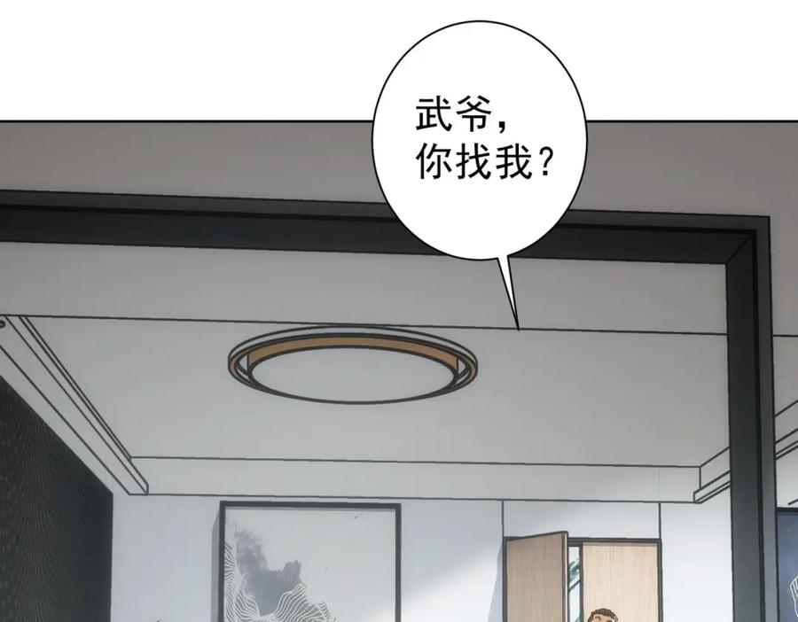我能看到成功率 第215话 智斗白骨精 第7页