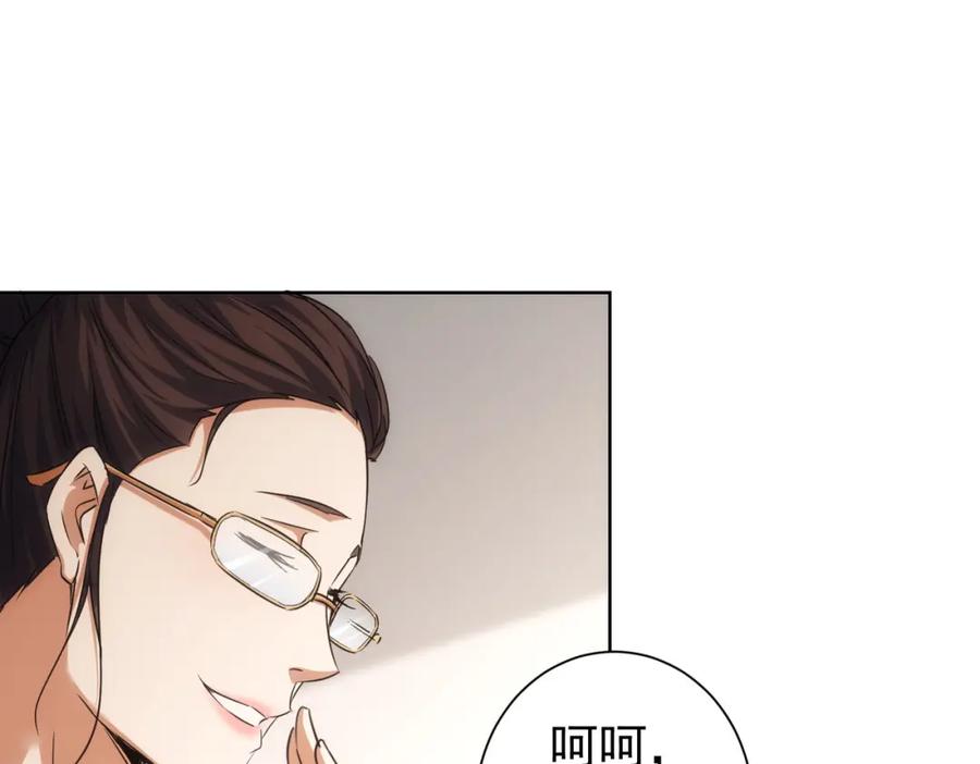 我能看到成功率 第215话 智斗白骨精 第75页