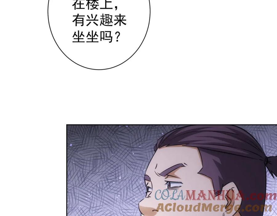 我能看到成功率 第215话 智斗白骨精 第77页