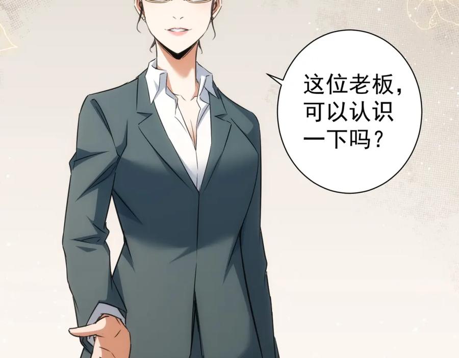 我能看到成功率 第215话 智斗白骨精 第67页