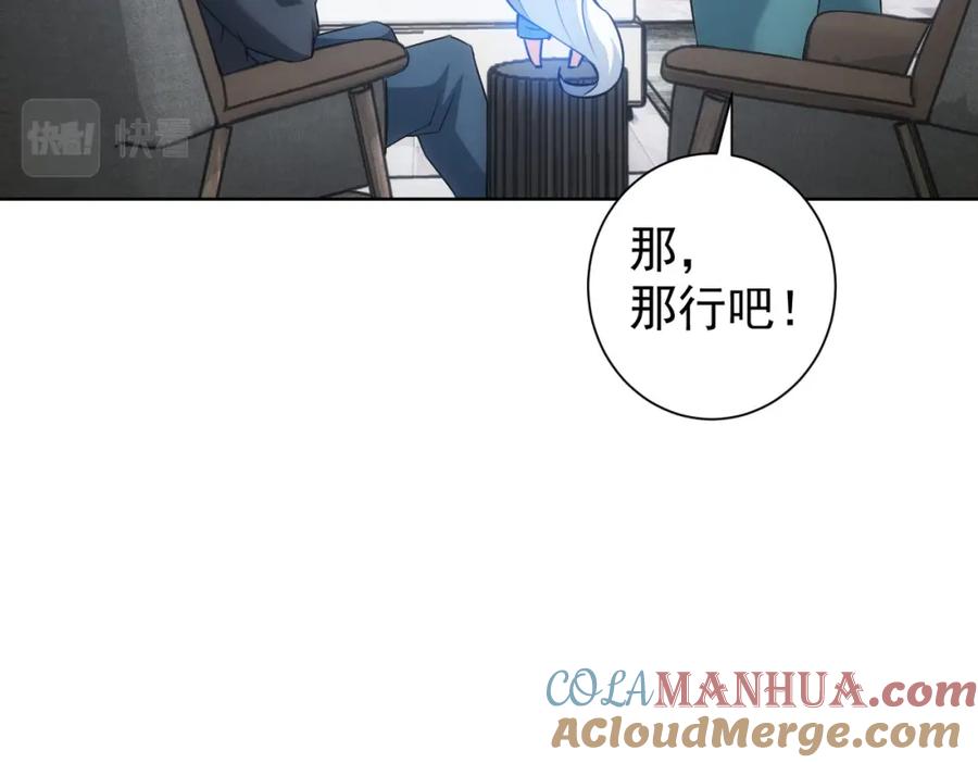 我能看到成功率 第215话 智斗白骨精 第37页