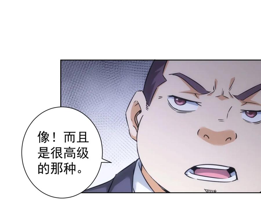 我能看到成功率 第215话 智斗白骨精 第74页