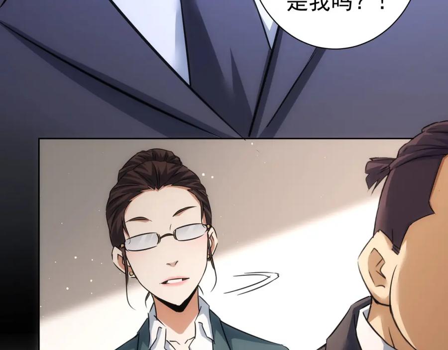 我能看到成功率 第215话 智斗白骨精 第86页