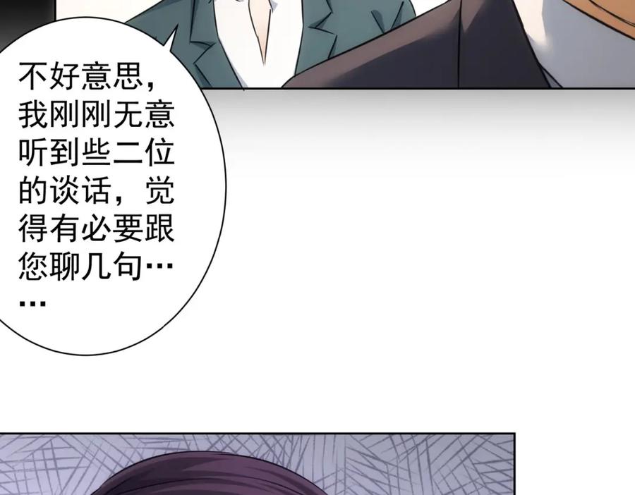 我能看到成功率 第215话 智斗白骨精 第87页