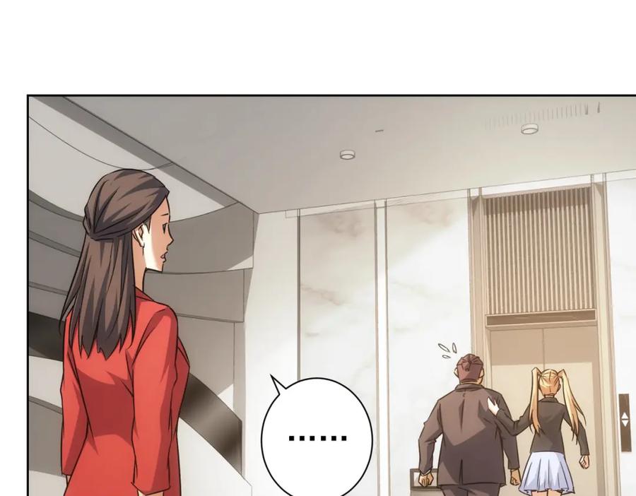 我能看到成功率 第215话 智斗白骨精 第51页