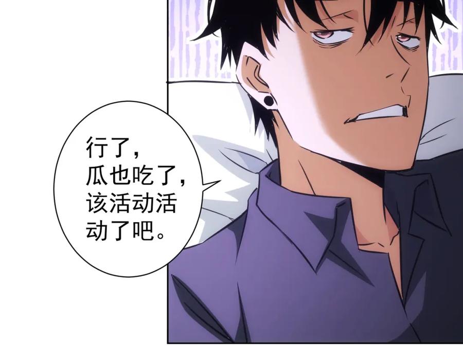 我能看到成功率 第215话 智斗白骨精 第24页